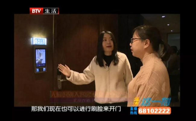 北京电视台,金马科技,智慧酒店
